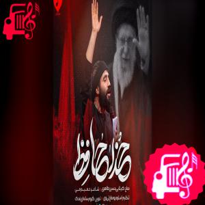 کاور آهنگ آقای مظلوم خداحافظ از حسین طاهری اثر حسین طاهری