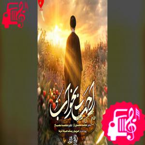 کاور آهنگ خداحافظ ای رهبر شهیدم از مجتبی رمضانی اثر مجتبی رمضانی