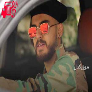 دانلود آهنگ آهنگ ولنتاین از آبراهام + متن ترانه