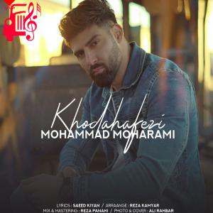 دانلود آهنگ آهنگ خداحافظی از محمد محرمی