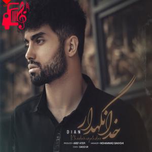 دانلود آهنگ آهنگ خدانگهدار از دیان