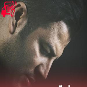 دانلود آهنگ آهنگ عشقم خاطرت جم واسه از پویا بیاتی + متن ترانه
