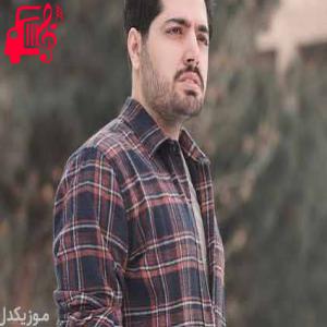 کاور آهنگ احتمال یه لبخند کمتر از یک درصد بود از میلاد بابایی اثر میلاد بابایی