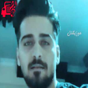 دانلود آهنگ آهنگ خوش فریب از بردیا بهادر + متن ترانه