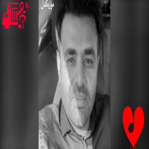 دانلود آهنگ آهنگ کی مثه تو ته بی معرفت میشه از میثم ابراهیمی + متن ترانه