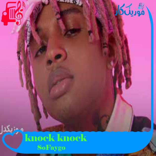 آهنگ knock knock از SoFaygo + متن ترانه آهنگ knock knock از SoFaygo + متن ترانه