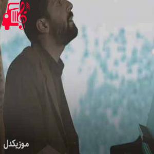 دانلود آهنگ آهنگ یکی میگه عاشقت باشم عاشقت باشم از حمید هیراد + متن ترانه