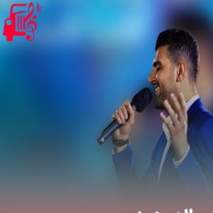 دانلود آهنگ آهنگ کجاست اون عاشقی از میلاد محمدی + متن ترانه
