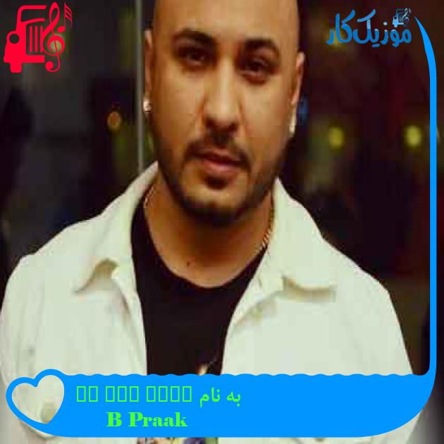 آهنگ به نام Kuch Bhi Ho Jaye از B Praak + متن ترانه آهنگ به نام Kuch Bhi Ho Jaye از B Praak + متن ترانه