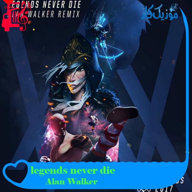 آهنگ legends never die از Alan Walker + متن ترانه آهنگ legends never die از Alan Walker + متن ترانه