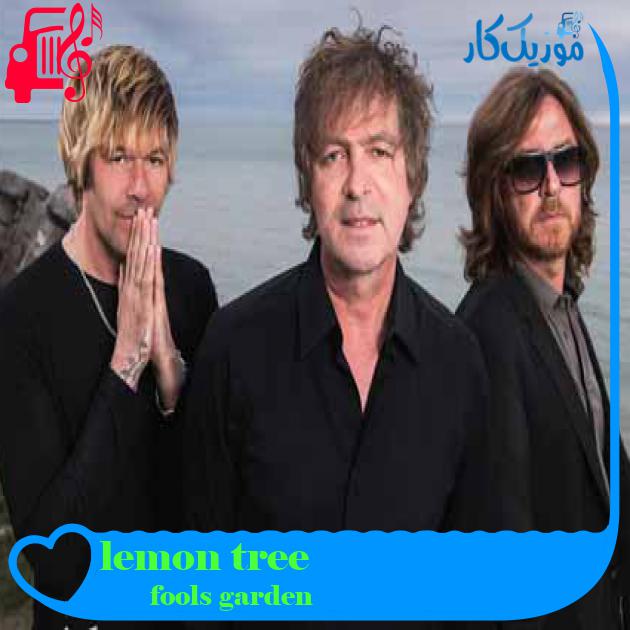 آهنگ lemon tree از fools garden + متن ترانه آهنگ lemon tree از fools garden + متن ترانه