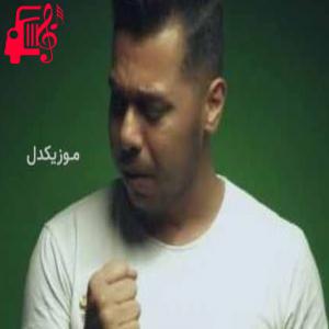 دانلود آهنگ آهنگ اگه حالت بده بیا خوبش کنم ریمیکس از دانوش + متن ترانه
