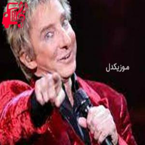 کاور آهنگ look of love از barry manilow + متن ترانه اثر barry manilow