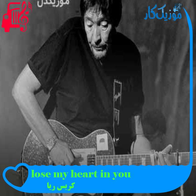 آهنگ lose my heart in you از کریس ریا