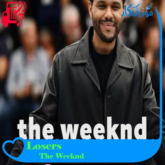 آهنگ Losers از The Weeknd