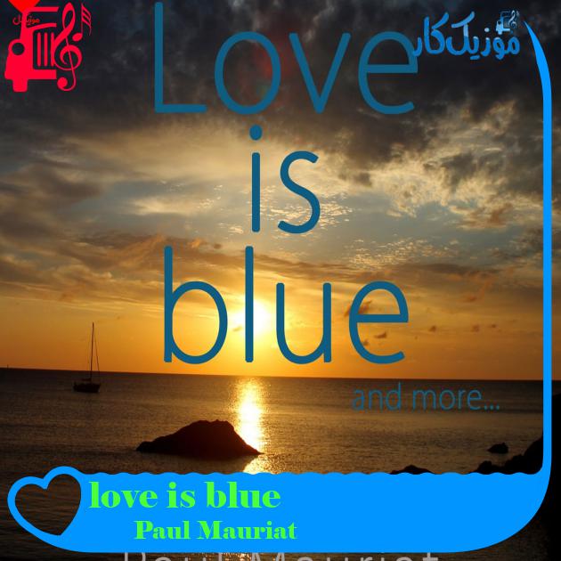 آهنگ love is blue از Paul Mauriat + متن ترانه آهنگ love is blue از Paul Mauriat + متن ترانه