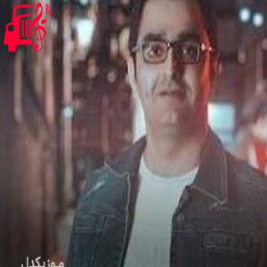 دانلود آهنگ آهنگ مادر از لقمان حسین زاده + متن ترانه