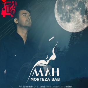 دانلود آهنگ آهنگ مه از مرتضی باب