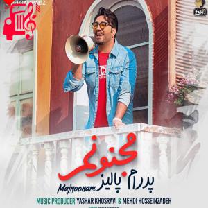 کاور آهنگ مجنونم از پدرام پالیز + متن ترانه اثر پدرام پالیز