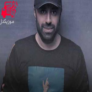 دانلود آهنگ آهنگ من عاشقت شدم از یاسر محمودی + متن ترانه
