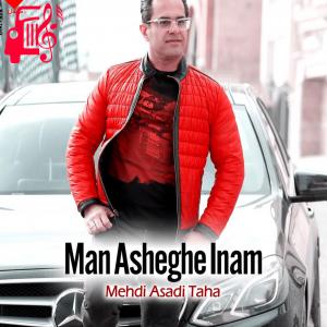 دانلود آهنگ آهنگ من عاشق اینم از مهدی اسدی طاها + متن ترانه