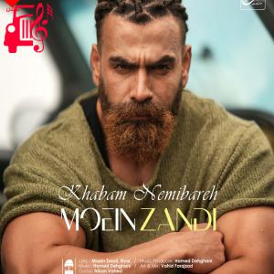 کاور آهنگ من خوابم نمیبره از معین زد + متن ترانه اثر معین زد