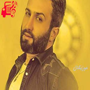 دانلود آهنگ آهنگ وای از این دل از امیرعلی + متن ترانه
