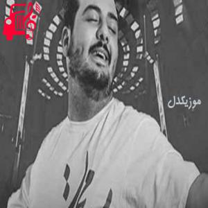 دانلود آهنگ آهنگ تو را به جان جان قسم از امیرحسین افتخاری + متن ترانه
