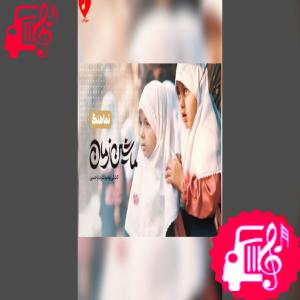 دانلود آهنگ آهنگ ماشین زمان (کاشکی بودیم کنارت یا حسین) از با صدای مرد