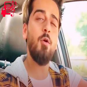 دانلود آهنگ آهنگ اینم از تو که رفتی بدجور از بردیا بهادر + متن ترانه