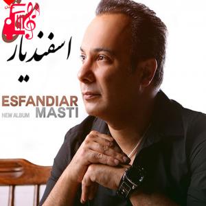 دانلود آهنگ آهنگ خوشم اینقدر خوشم زبون ازش از اسفندیار + متن ترانه