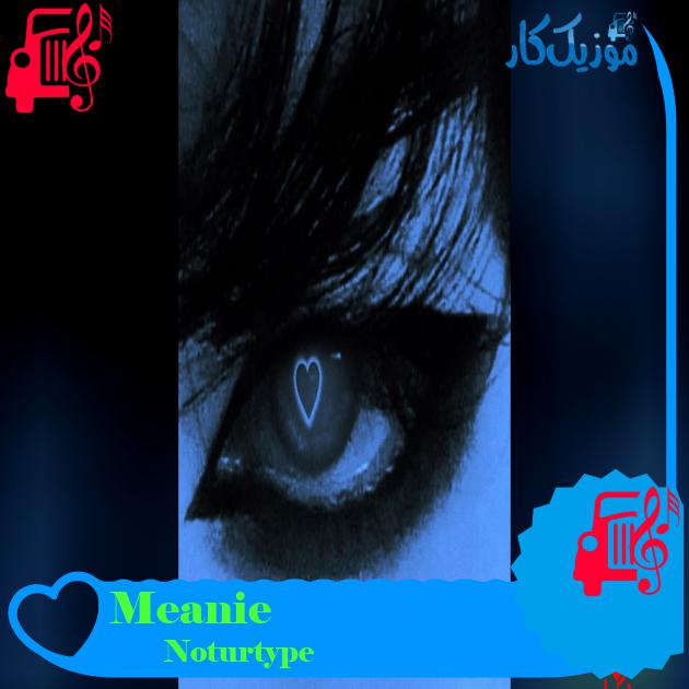 آهنگ Meanie از Noturtype آهنگ Meanie از Noturtype