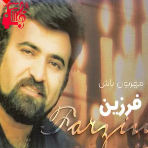 دانلود آهنگ آهنگ مهربون باش از فرزین + متن ترانه