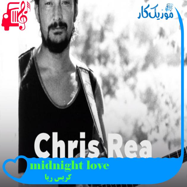 آهنگ midnight love از کریس ریا آهنگ midnight love از کریس ریا