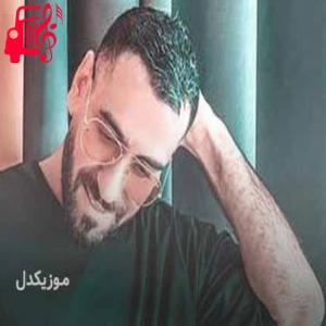 دانلود آهنگ دانلود اهنگ میخوام دونه دونه شونه کنم موتو میثاق راد MP3