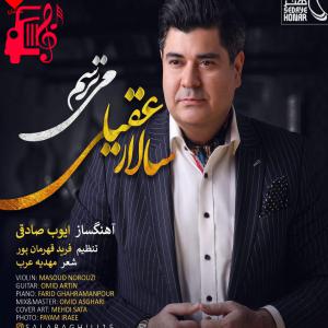 دانلود آهنگ دانلود آهنگ میترسم از سالار عقیلی (من از آن چشم ترت میترسم) – موزیک کار