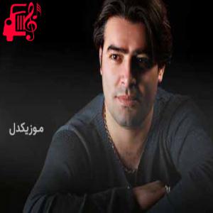 دانلود آهنگ آهنگ تو خود عشقی دختر مو مشکی از مرتضی سرمدی + متن ترانه