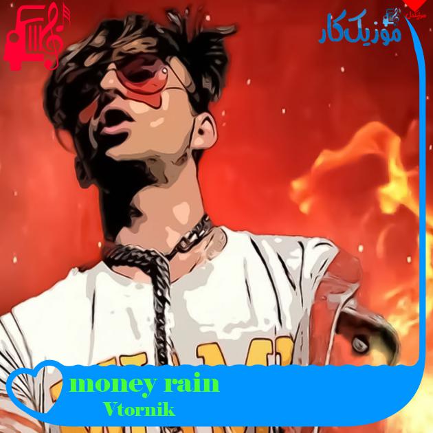 آهنگ money rain از Vtornik + متن ترانه آهنگ money rain از Vtornik + متن ترانه