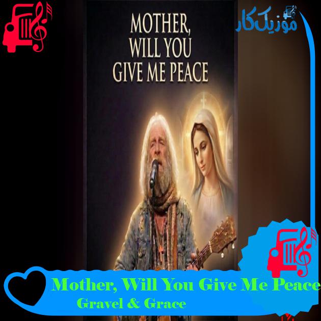 آهنگ Mother, Will You Give Me Peace از Gravel & Grace