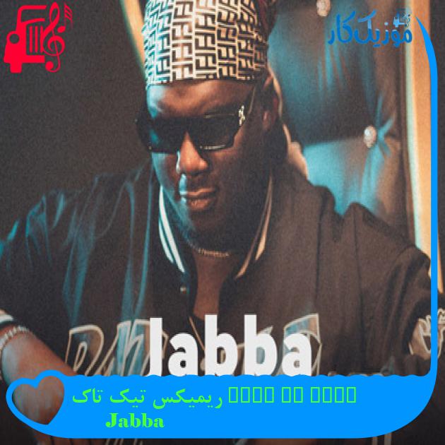 آهنگ move ya body ریمیکس تیک تاک از Jabba آهنگ move ya body ریمیکس تیک تاک از Jabba