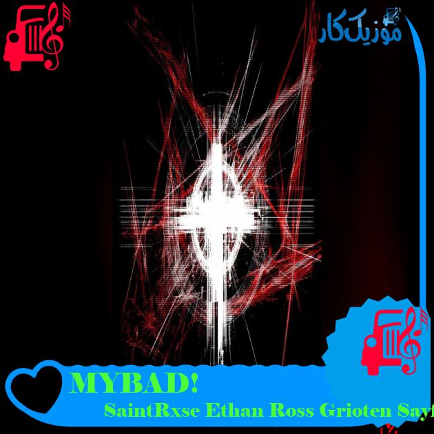 دانلود آهنگ MYBAD!