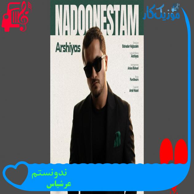 کم دارمت تورو کم دارم