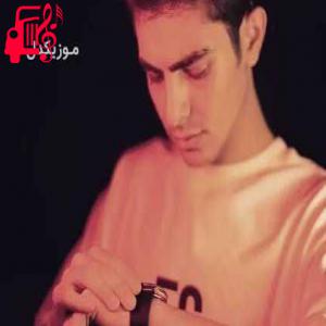 دانلود آهنگ آهنگ تو صدات مسکنه وقتی برام حرف میزنی از علیها + متن ترانه