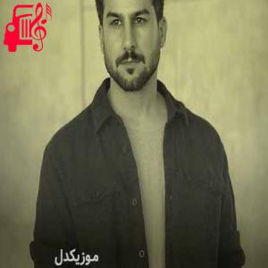 دانلود آهنگ آهنگ باش تو دم دستم هرجایی رو بخوای میبرمت از حسین منتظری