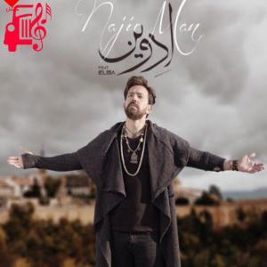 دانلود آهنگ آهنگ ناجی من از ادوین + متن ترانه