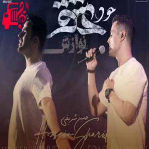 دانلود آهنگ آهنگ تو که بی من رو به رواهی از ایوان بند + متن ترانه