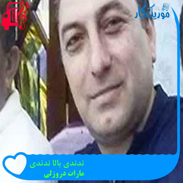 آهنگ ندندی بالا ندندی از مارات دروزلی + متن ترانه آهنگ ندندی بالا ندندی از مارات دروزلی + متن ترانه