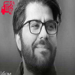 دانلود آهنگ آهنگ دل من با تو مست و تو نباشی دیوونه ست از حامد همایون + متن ترانه