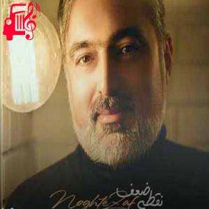 دانلود آهنگ آهنگ موهاتم رنگش فرق داره با همه از مسعود صابری + متن ترانه