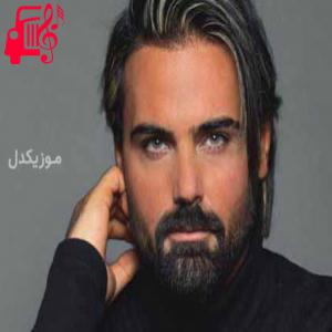 دانلود آهنگ دانلود اهنگ همه چیمو هی گم میکنم گلایی که دادی و خشک میکنم سهراب پاکزاد MP3 – موزیک کار